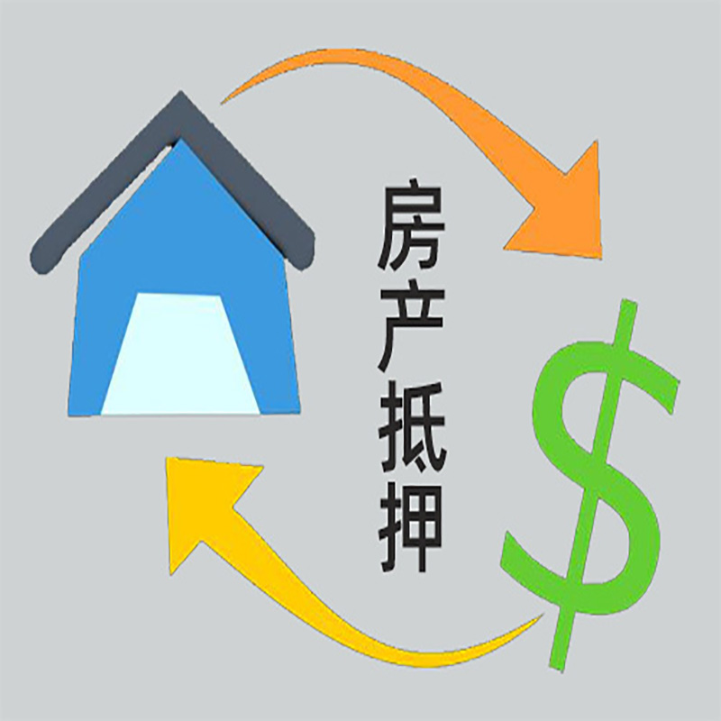 淄川房屋抵押贷款步骤|个人住房抵押贷款-有没有弊端